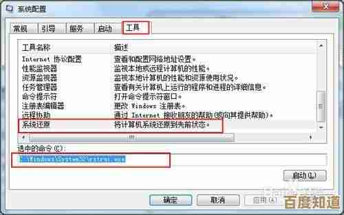 强制将计算机系统还原到初始设置的实用方法解析