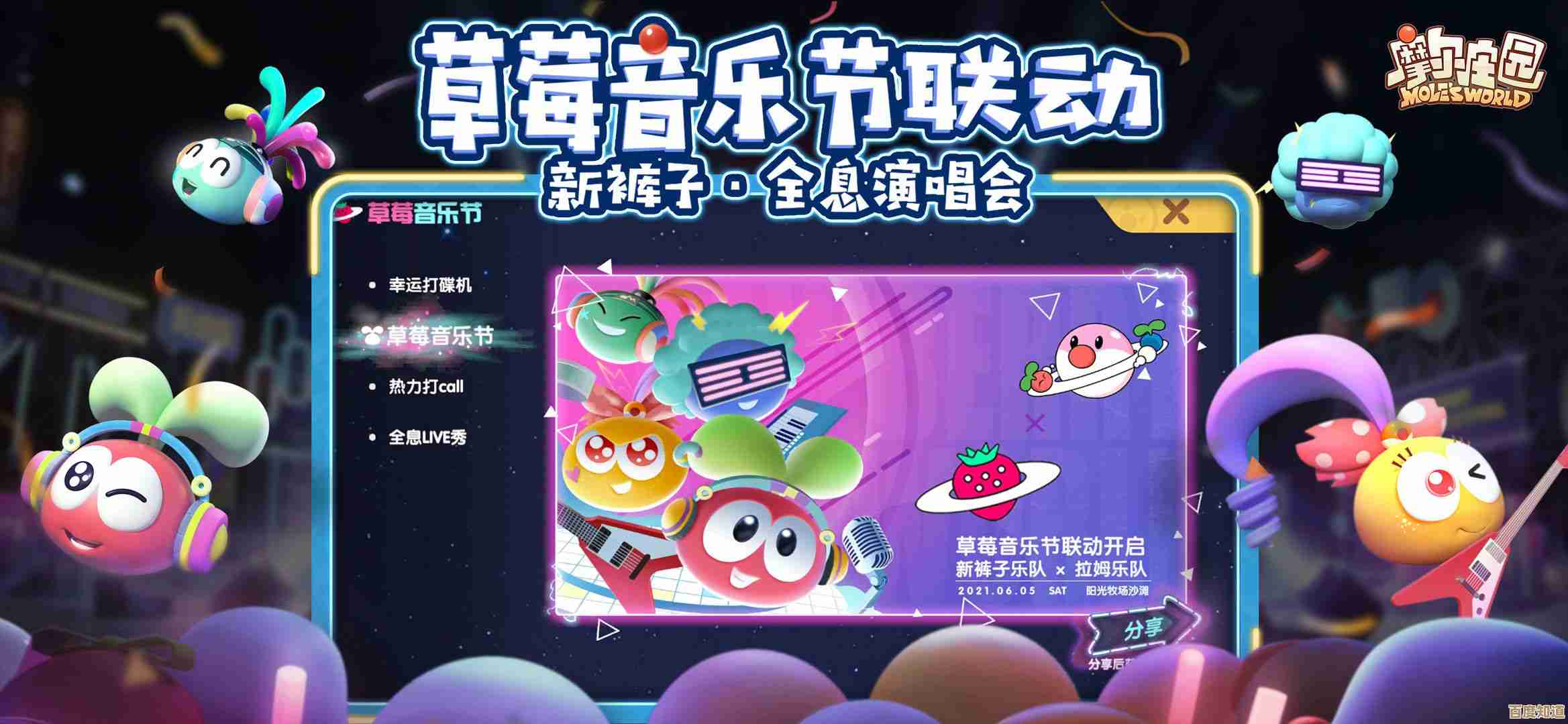 摩尔庄园手游和页游互通,那些机制怎么对接 摩尔庄园手游和页游互通,那些机制怎么对接