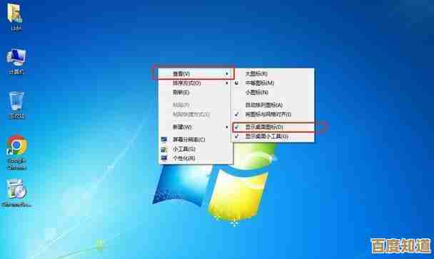 电脑桌面图标莫名不见?详细解决步骤与预防技巧全解析