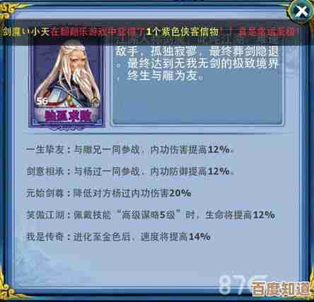 孤绝师太怎么弄到手?我的侠客里招募路线和小技巧聊聊