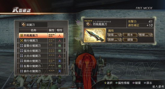 真三国无双起源毕业武器啊,怎么拿清单和路子在这