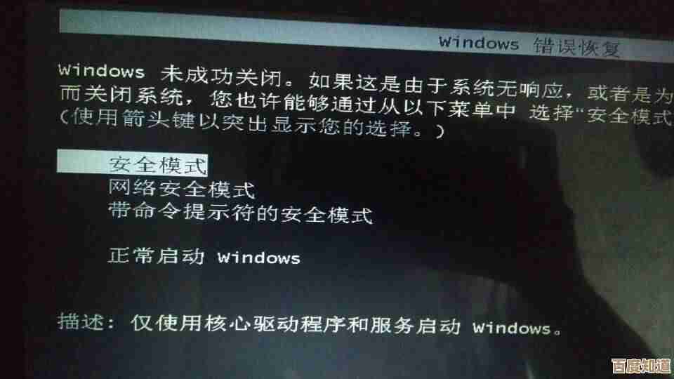电脑安全模式启动全攻略:解决系统问题