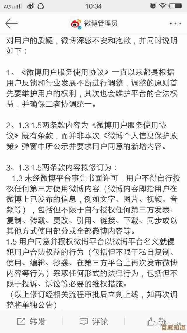 2025年微博发布新技巧,轻松掌握热门内容创作方法