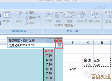 Excel数据筛选全攻略:小鱼带您一步步精准操作