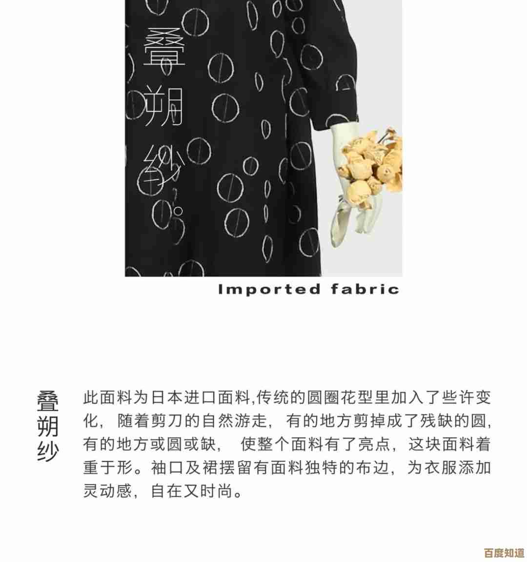 卡卡尼亚心曲的沙龙衣着讲讲…想说的面料、颜色和那点小瑕疵 卡卡尼亚心曲的沙龙衣着讲讲…想说的面料、颜色和那点小瑕疵