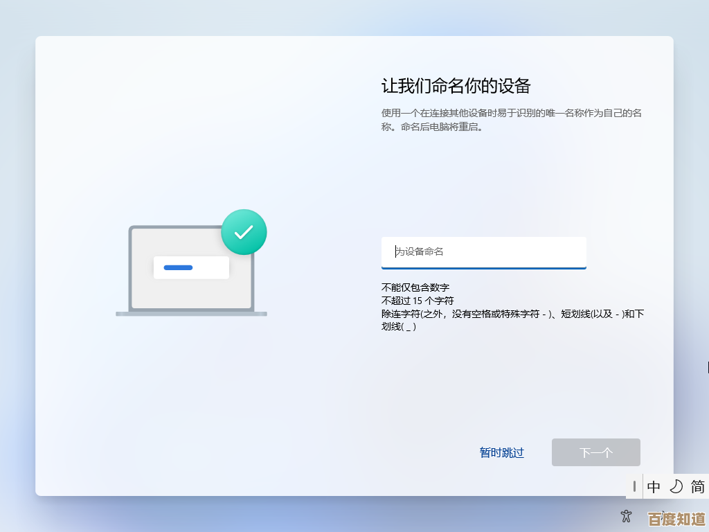 深入探索Windows 11初次开机配置的详细步骤与实用技巧