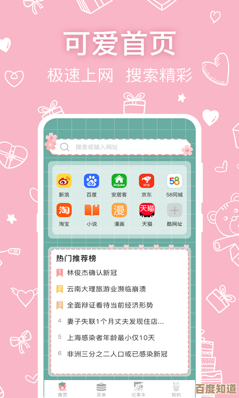 轻松掌握浏览器字体设置秘诀,提升网页浏览舒适度 轻松掌握浏览器字体设置秘诀,提升网页浏览舒适度