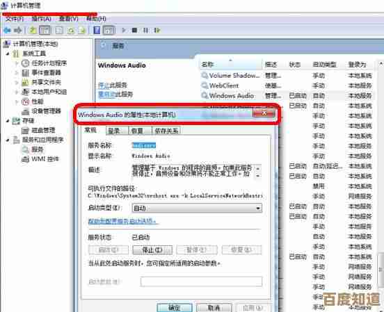 电脑重装系统后没有声音的原因及解决方法