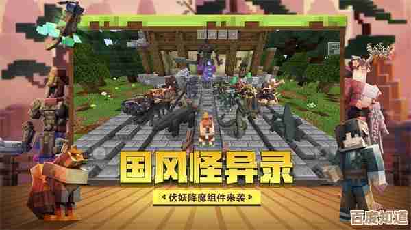 沉浸式体验我的世界手机版:免费下载畅玩无限创造与探索