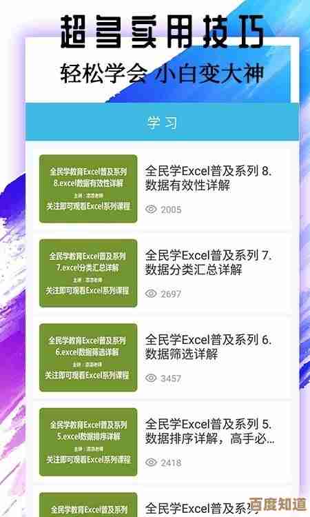 掌握这些Excel公式技巧,让复杂数据处理变得简单轻松 掌握这些Excel公式技巧,让复杂数据处理变得简单轻松
