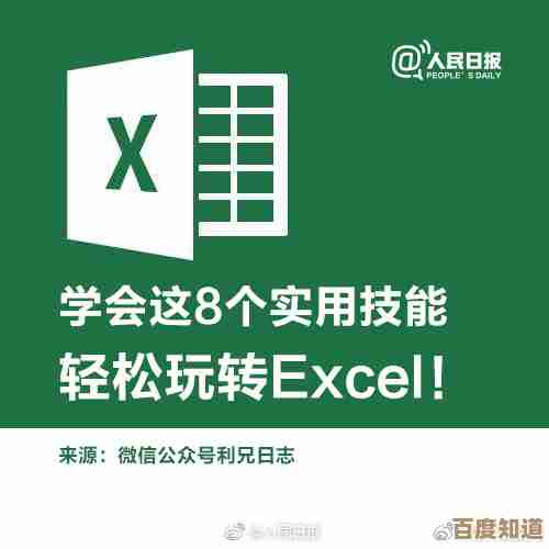 掌握这些Excel公式技巧,让复杂数据处理变得简单轻松