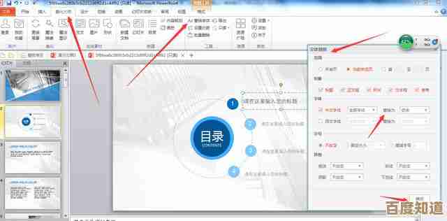 [PPT美化大师]创意优化方案，助您呈现绚丽夺目的专业级演示效果