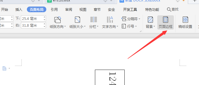 轻松掌握Word文档底纹去除技巧,快速恢复页面整洁