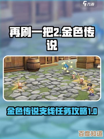 再刷一把2:金色传说成就全攻略,哪些能省略哪些别错过