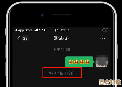 微信拍一拍自定义文字设置教程,轻松打造个性化提醒