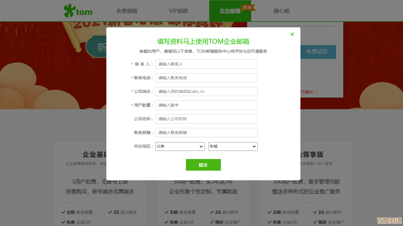 掌握电子邮箱注册全流程:从零开始创建个人专属邮箱账户