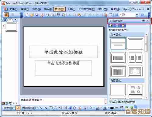 释放创造力,简单几步制作令人惊艳的PPT幻灯片 释放创造力,简单几步制作令人惊艳的PPT幻灯片