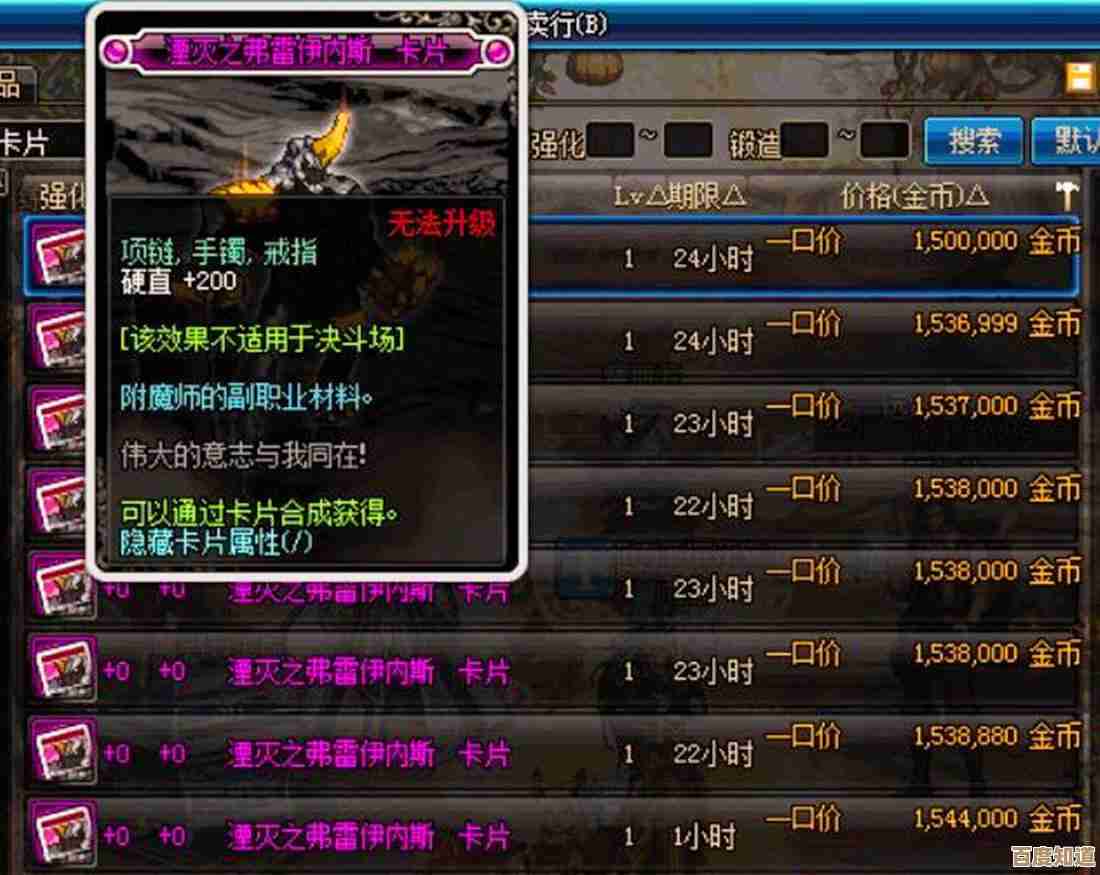 dnf粉卡价格榜,哪些真有钱买得起我给你讲讲