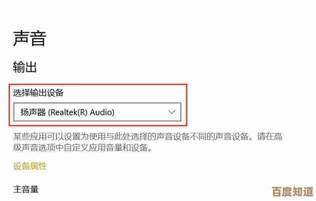电脑没声音别着急,小鱼教您一步步诊断并修复音频故障