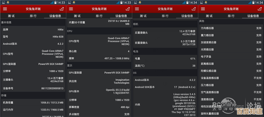 用安兔兔查手机屏幕厂家,步骤说清楚但我又想省点事