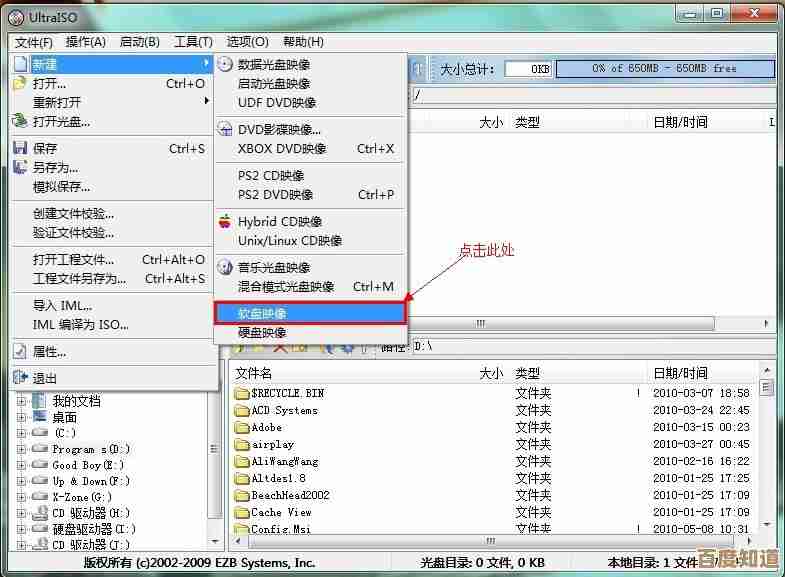 轻松掌握IMG文件开启技巧,详细步骤一学就会