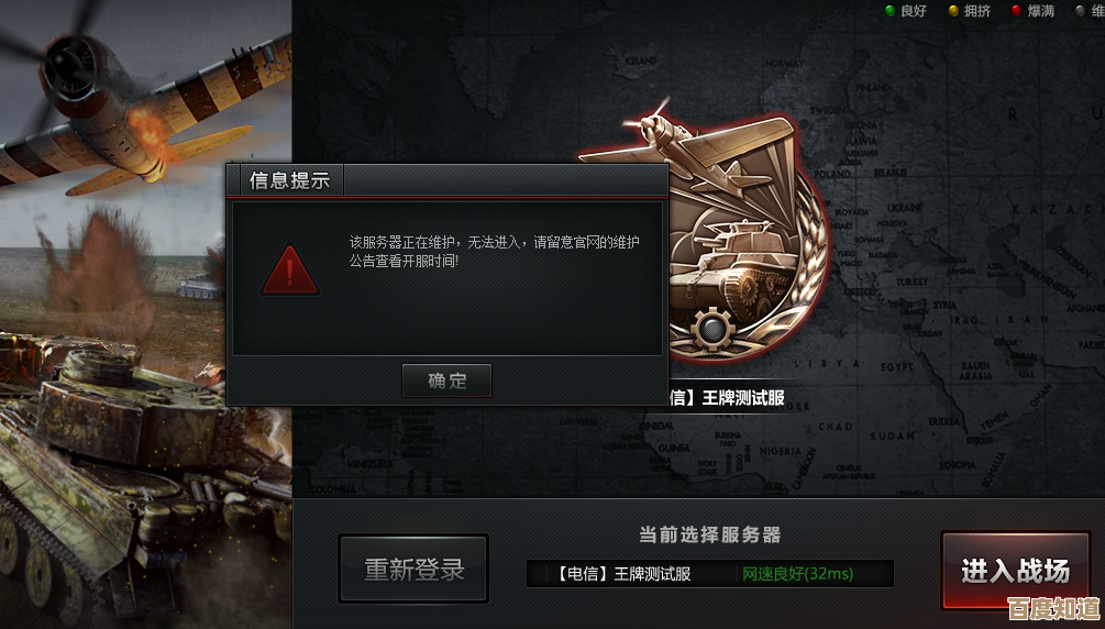 战争雷霆启动哪个选项啊,别说全选我还懵