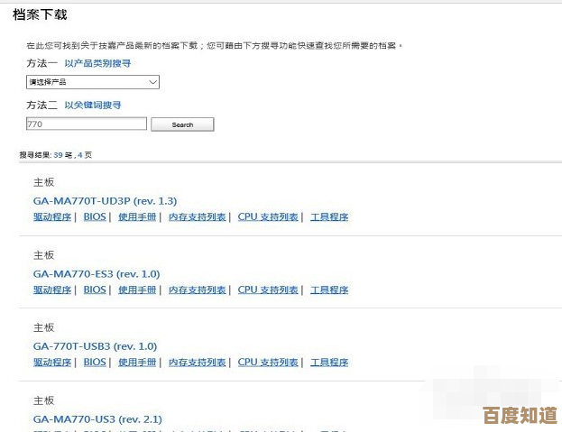 小鱼教您轻松升级主板BIOS,提升电脑性能与兼容性