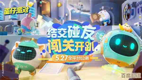以爱之名,蛋仔派对情人节系列活动开启—浪漫说不完