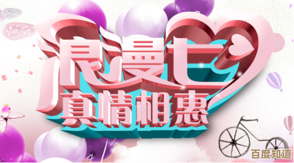 以爱之名,蛋仔派对情人节系列活动开启—浪漫说不完 以爱之名,蛋仔派对情人节系列活动开启—浪漫说不完