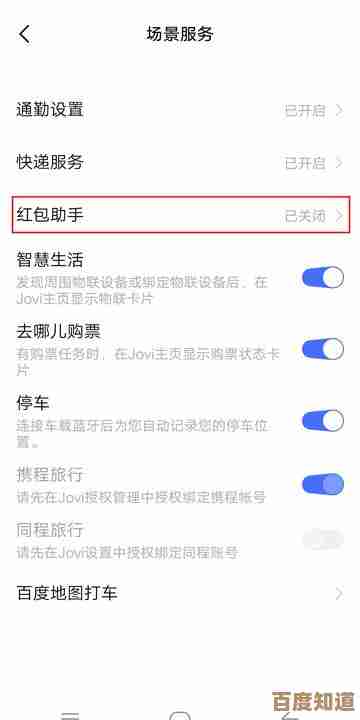 如何设置微信红包提醒?实用技巧与原因解析,助你及时接收红包消息!