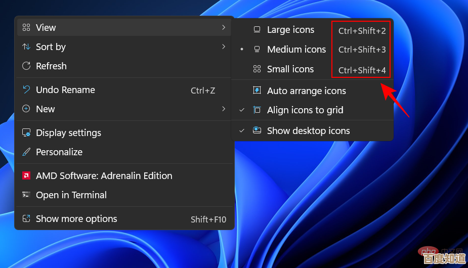 Windows 11系统中快捷方式图标与属性的调整指南