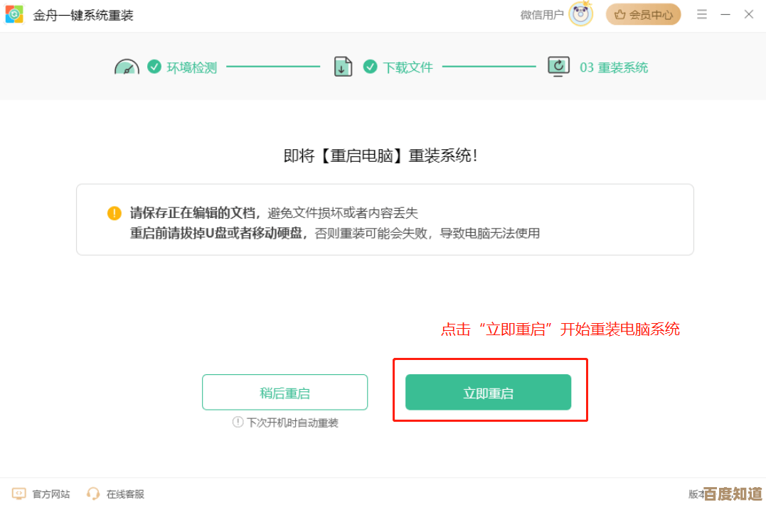 超详细电脑重装系统教程:2024年最新简易步骤,一看就会操作