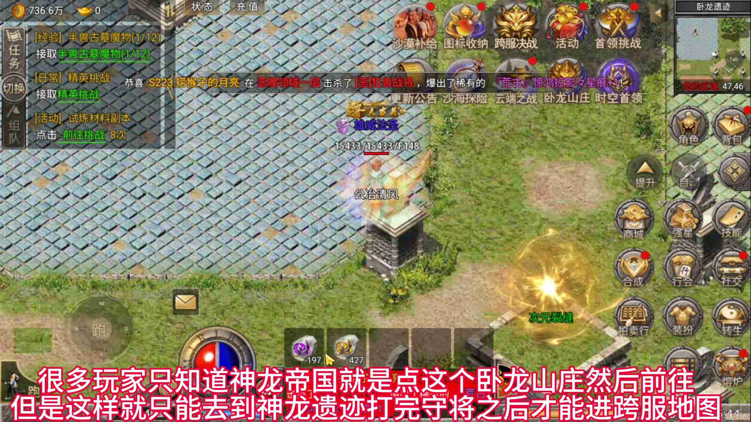 原始传奇里火龙神在哪个地图刷比较靠谱呢