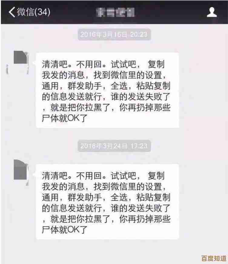 遭遇微信拉黑不要慌,这些方法帮你恢复好友关系