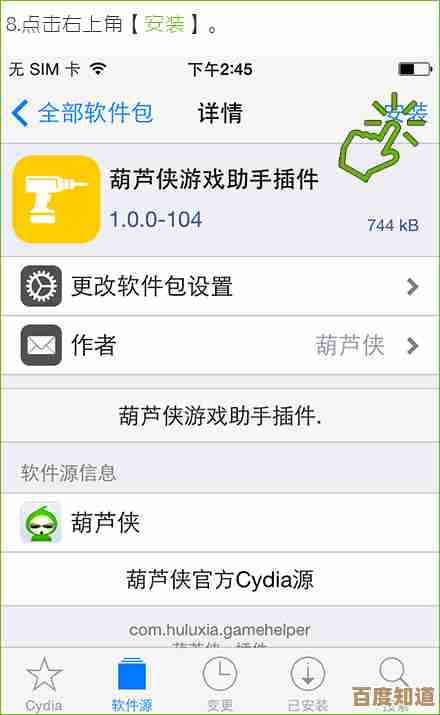 如何为葫芦侠应用配置个性化的下载保存路径 如何为葫芦侠应用配置个性化的下载保存路径