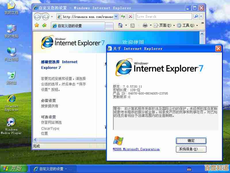 Internet Explorer 6.0最新安全补丁与升级安装指南