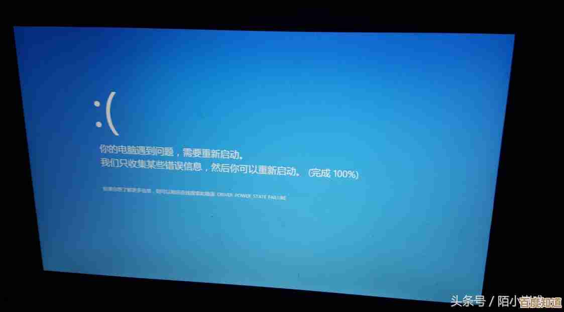 电脑蓝屏代码解读与常见故障处理全攻略 电脑蓝屏代码解读与常见故障处理全攻略