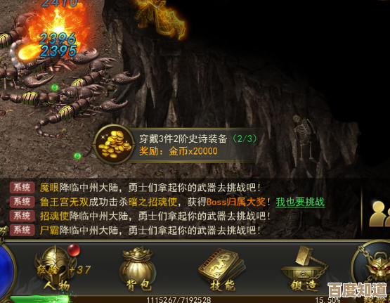 一刀传世玩剑还是玩枪,练级打团到底哪个更给力.
