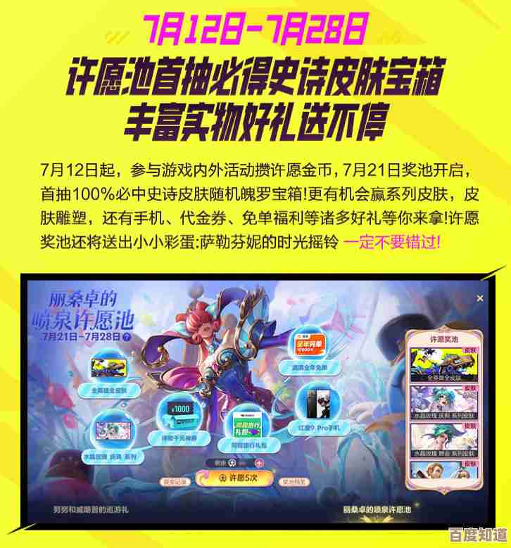 英雄联盟手游守护灵秘宝扭蛋机活动,喂—想知道都能抽到啥吗 英雄联盟手游守护灵秘宝扭蛋机活动,喂—想知道都能抽到啥吗