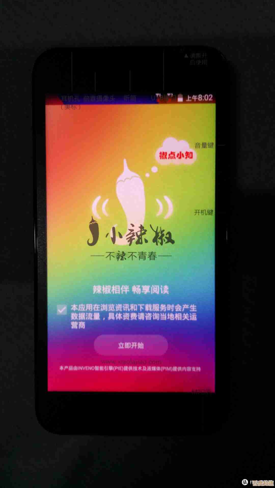 探索小辣椒手机的独特功能与实际使用感受分享