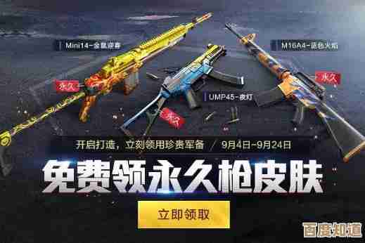 CF送永久枪活动真的假的…能领到永久的吗?哪里去抢