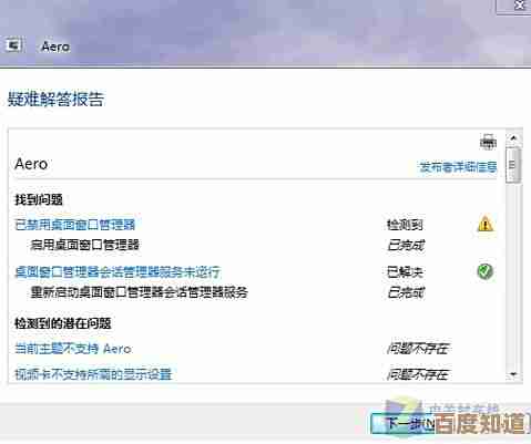Windows7安装过程中显示无法继续安装的有效处理办法有哪些?