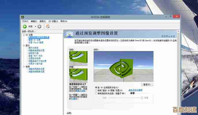 全面了解NVIDIA控制面板:功能解析与实用操作指南 全面了解NVIDIA控制面板:功能解析与实用操作指南