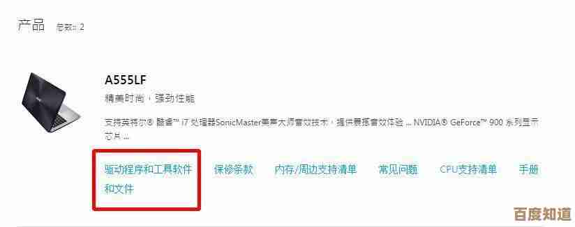 华硕a43s网卡驱动问题解决,小鱼详细指导操作流程