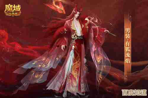 魔域口袋版古风红装出场,情人限定时装要不要一起抢 魔域口袋版古风红装出场,情人限定时装要不要一起抢