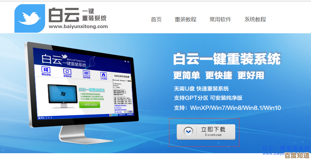 小米笔记本一键重装系统教程:从准备到完成的完整指南