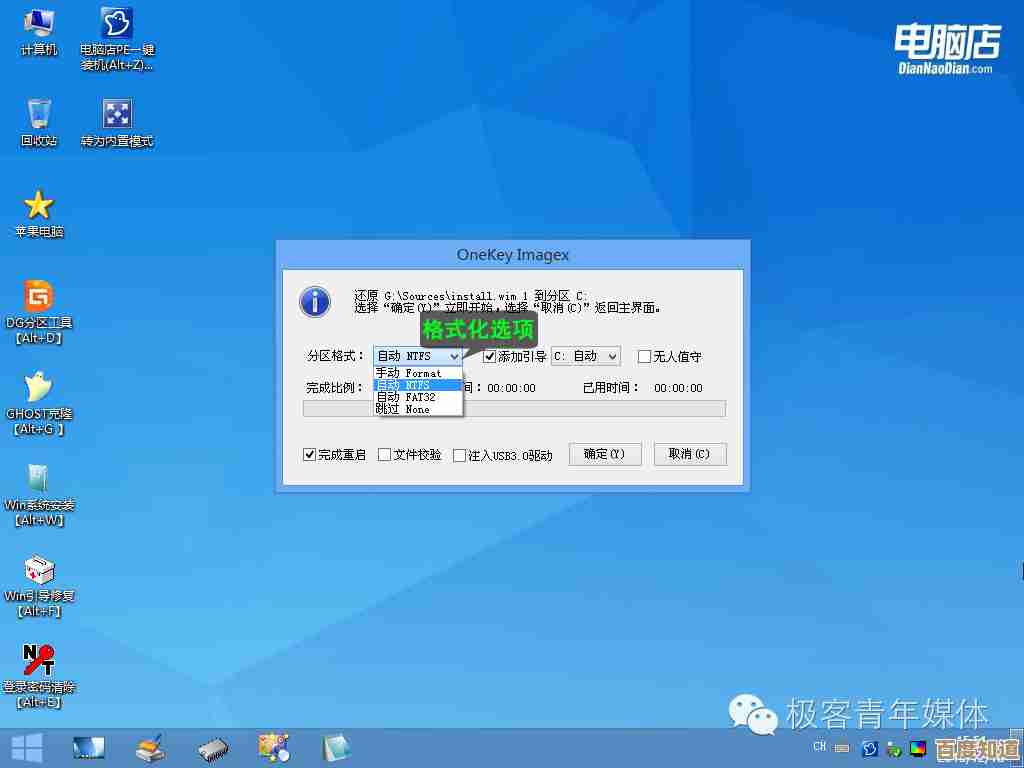 Win7和Win10双系统安装教程:安全启动与分区配置全解析