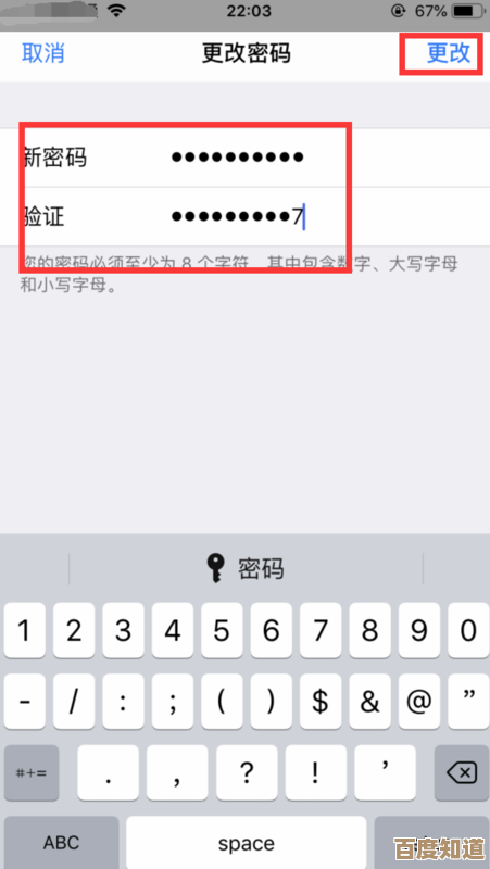 忘记苹果账户密码不用慌:全面解析自助找回与官方协助方法