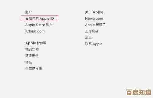 全面解析苹果ID密码重置方法,保障账户安全与顺利找回