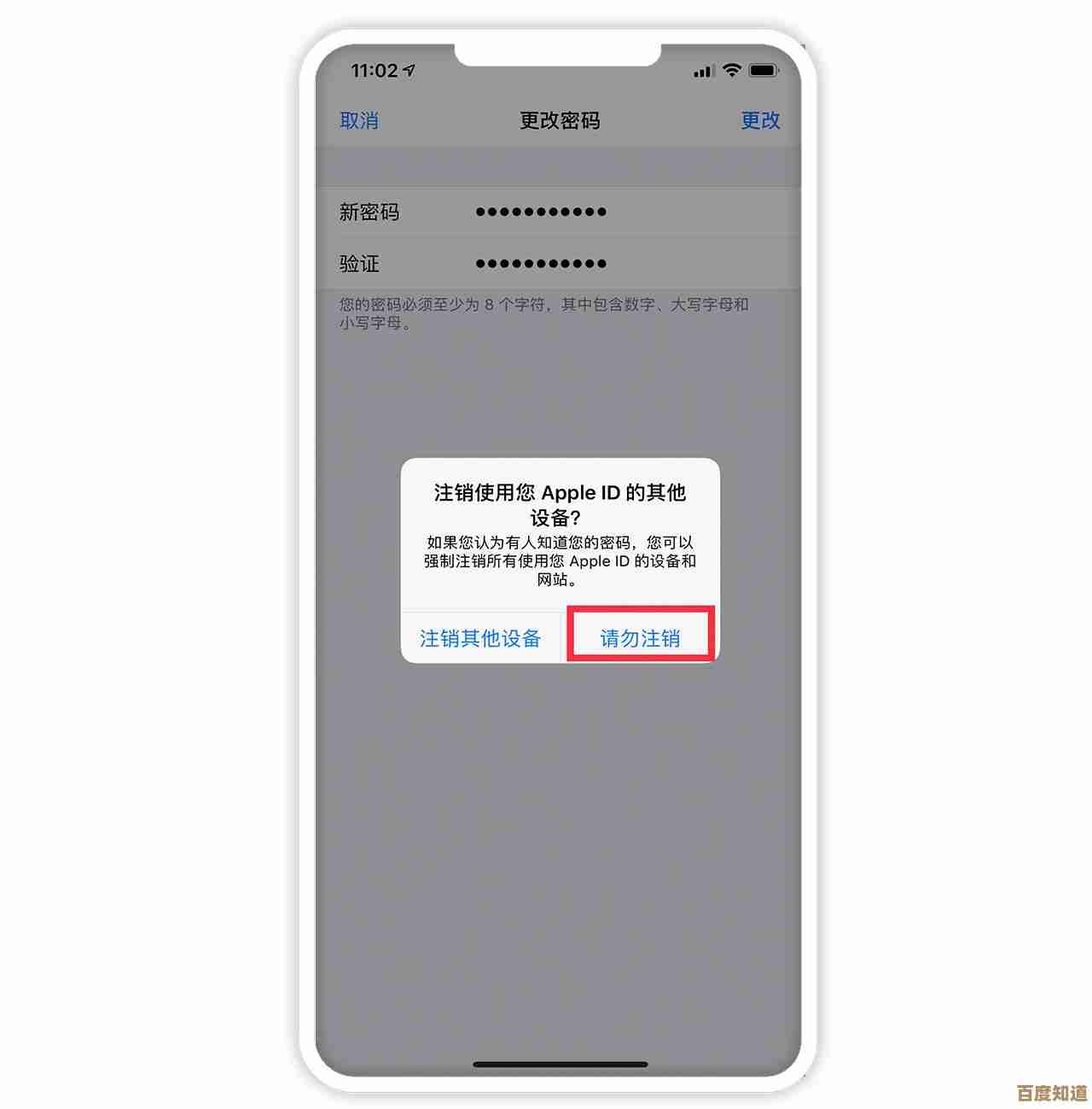 全面解析苹果ID密码重置方法,保障账户安全与顺利找回 全面解析苹果ID密码重置方法,保障账户安全与顺利找回